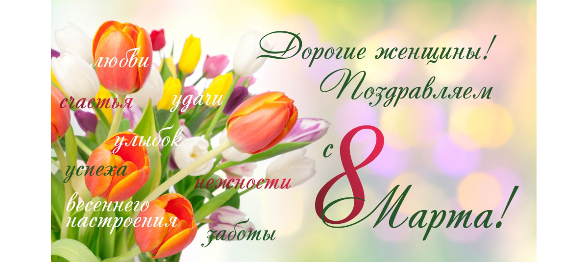 Желаем настроения ВЕСНЫ, НАДЕЖД, ЛЮБВИ, НЕЖНОСТИ, РАДОСТИ, ОБЪЯТИЙ, СЧАСТЬЯ!