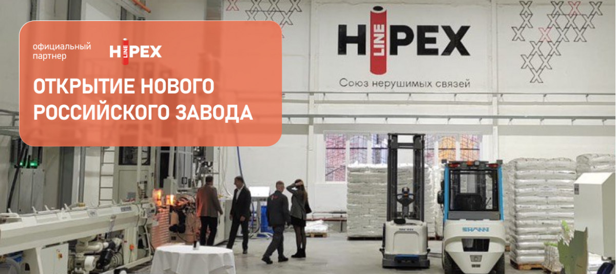 В Прикамье благодаря ФРП запустили новое опытное производство труб из сшитого полиэтилена и фитингов