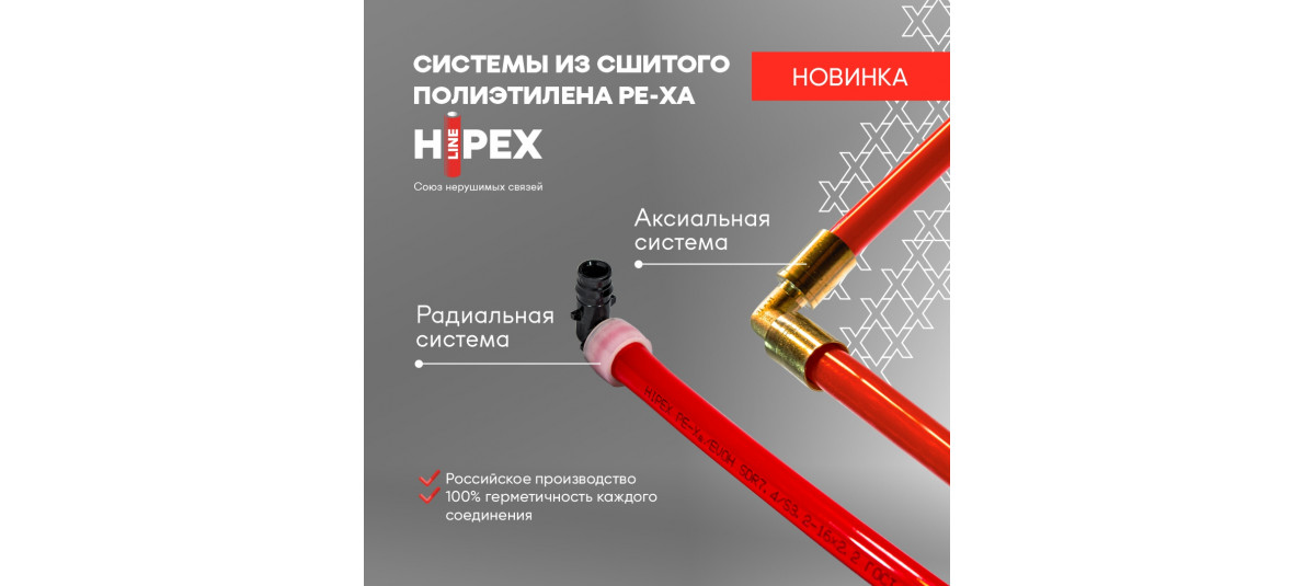СК "Урала" начинает работу с брендом HIPEX!