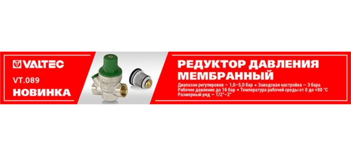 Сертификаты на продукцию Valtec